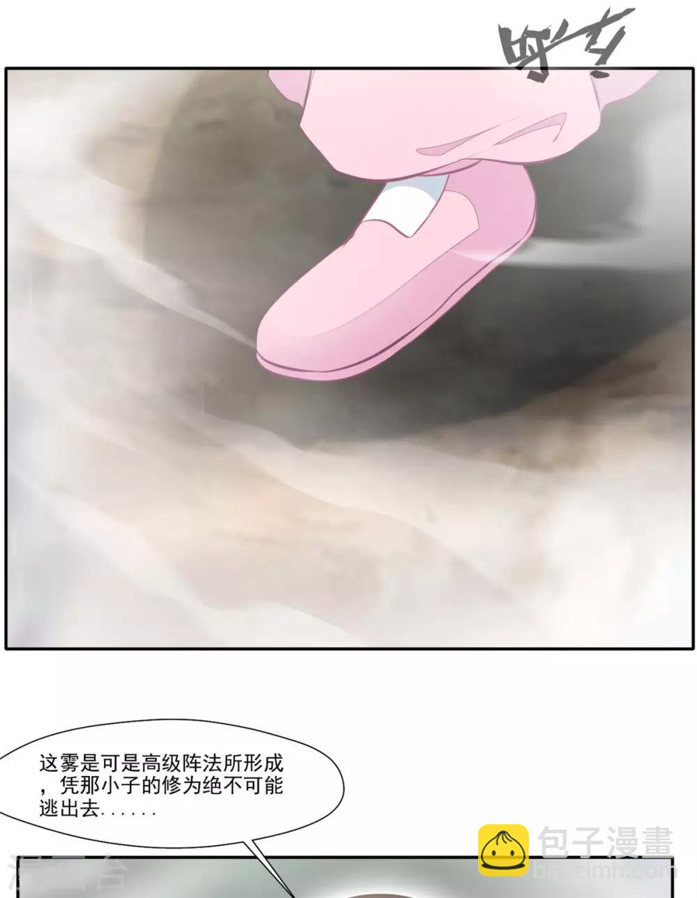 🍴絕世古尊 第48话 臭小子！你有口臭！ 第8页