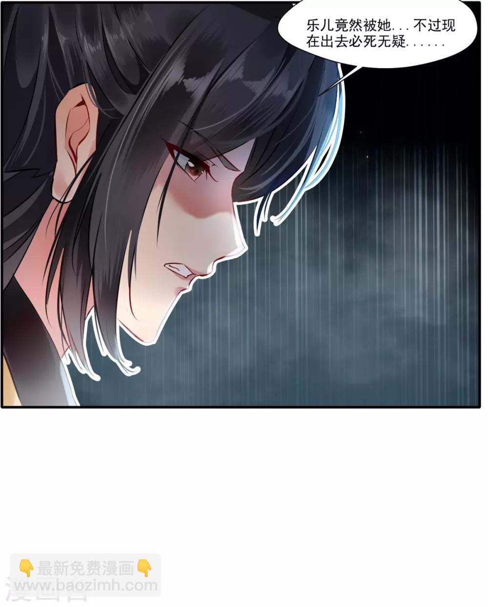 🍴絕世古尊 第50话 相同的招数没有用！ 第11页