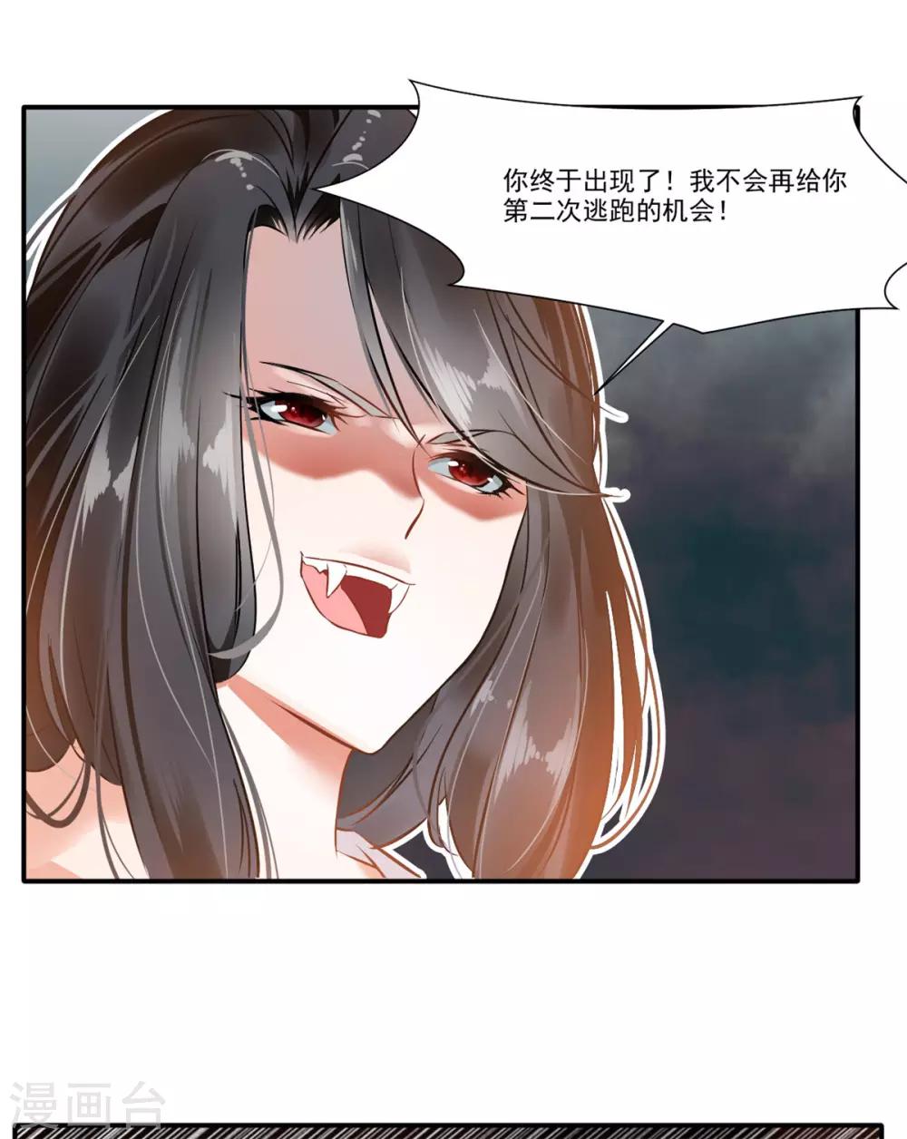 🍴絕世古尊 第50话 相同的招数没有用！ 第18页