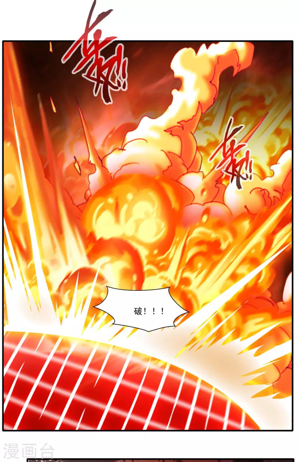 🍴絕世古尊 第50话 相同的招数没有用！ 第2页