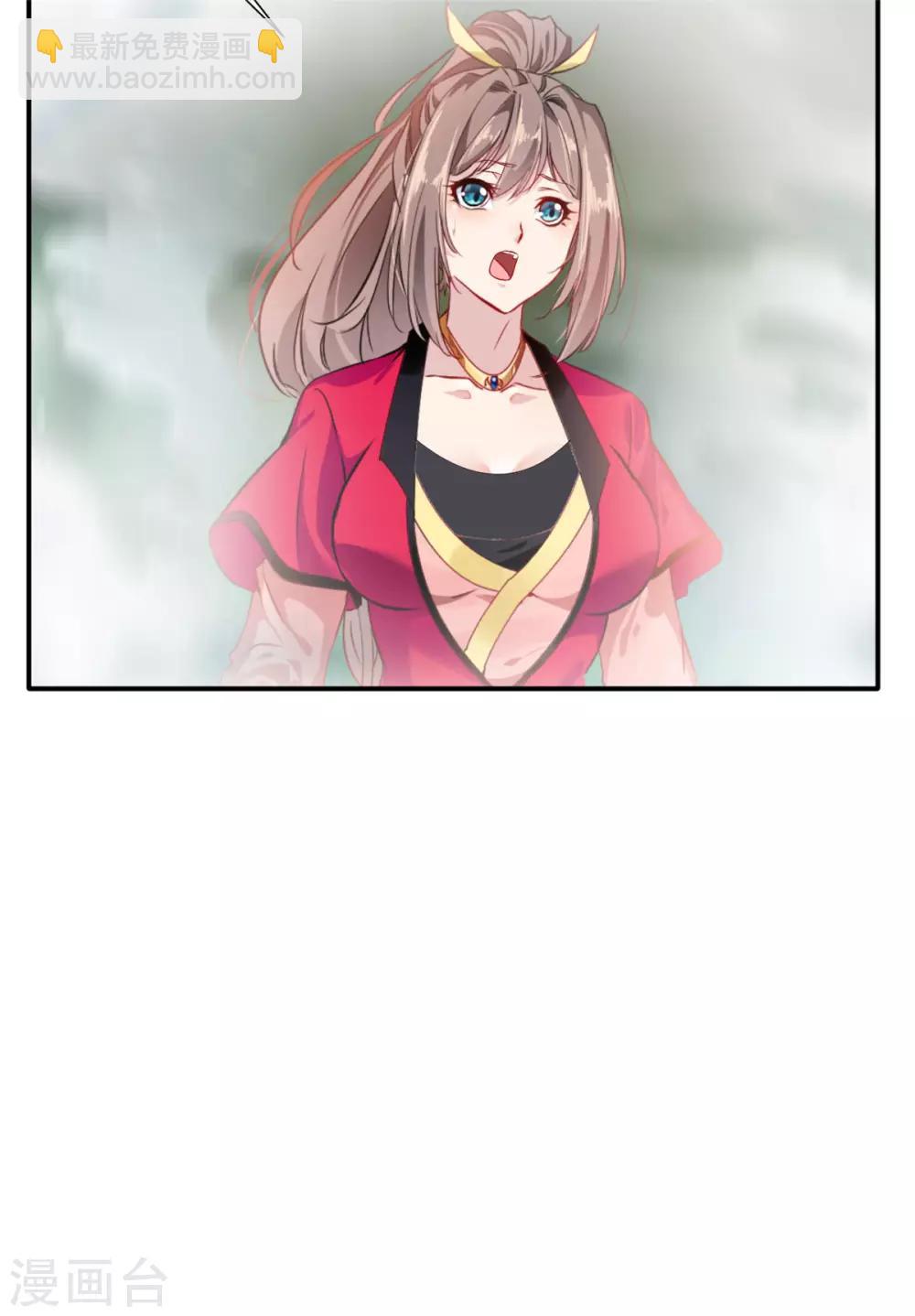 🍴絕世古尊 第50话 相同的招数没有用！ 第5页