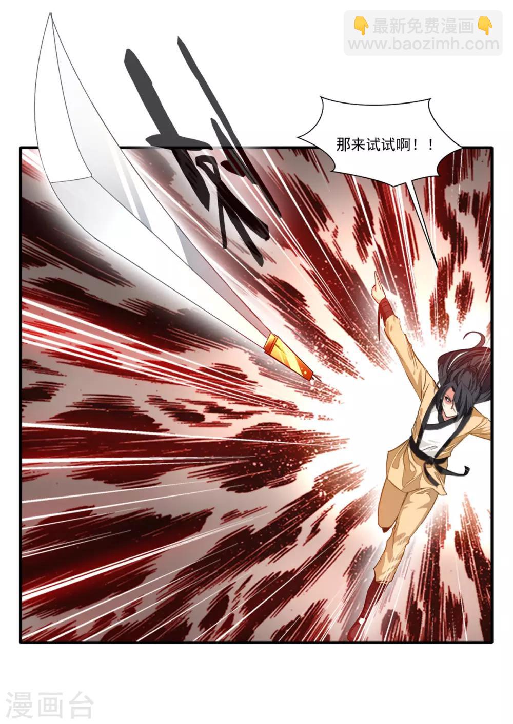 🍴絕世古尊 第52话 你无处可逃！ 第10页