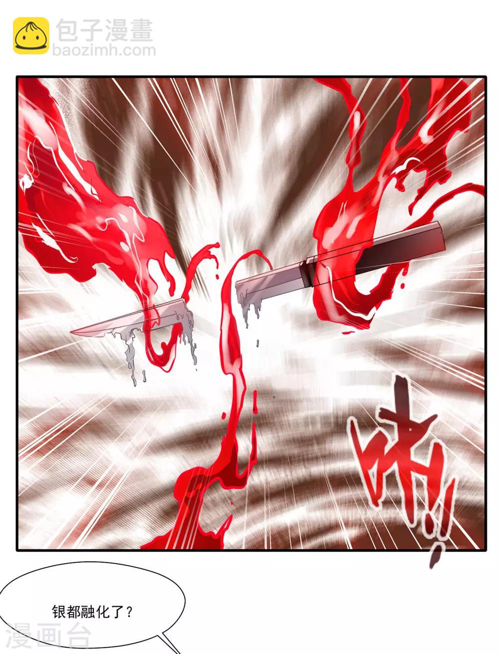 🍴絕世古尊 第52话 你无处可逃！ 第13页