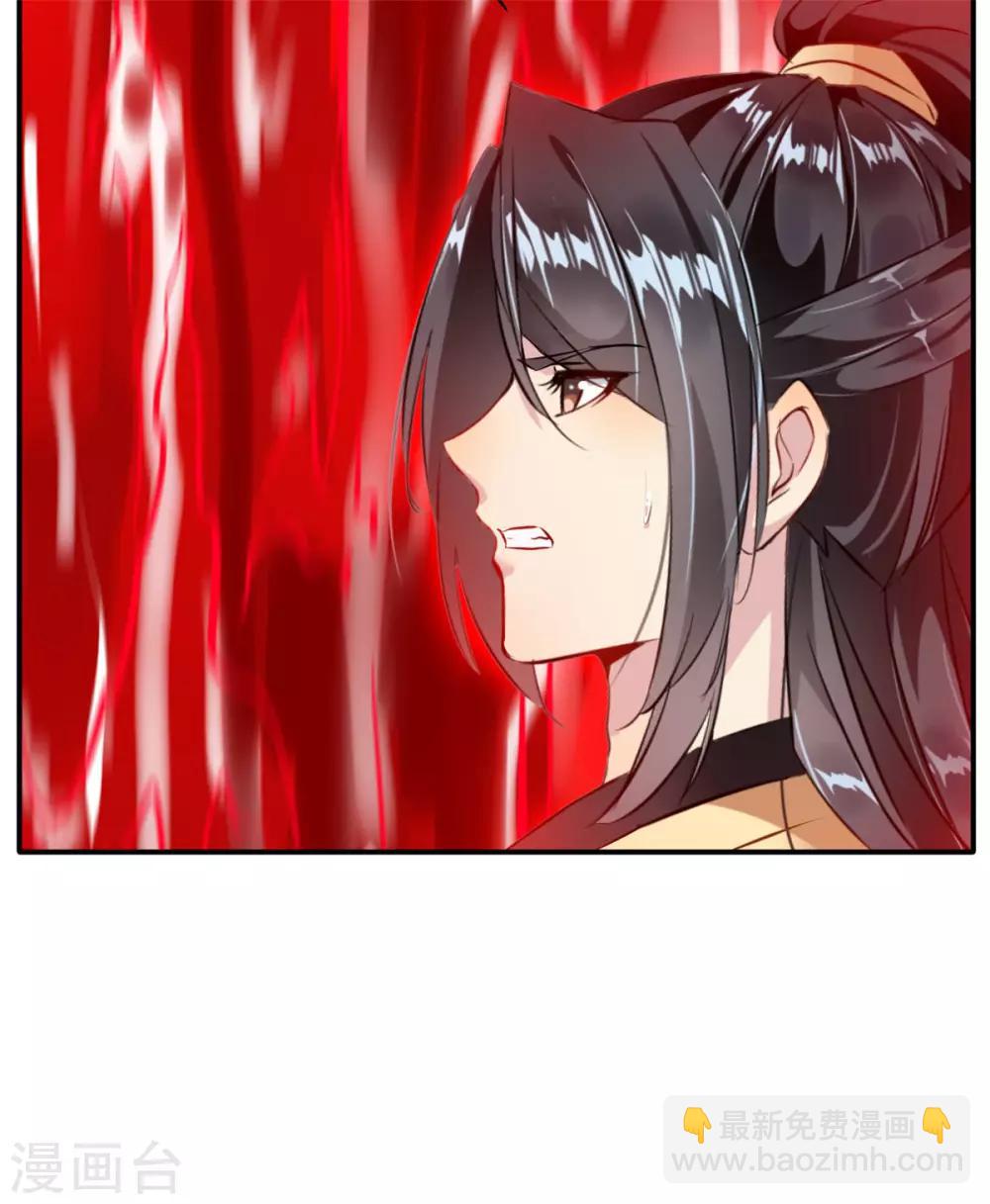 🍴絕世古尊 第52话 你无处可逃！ 第16页