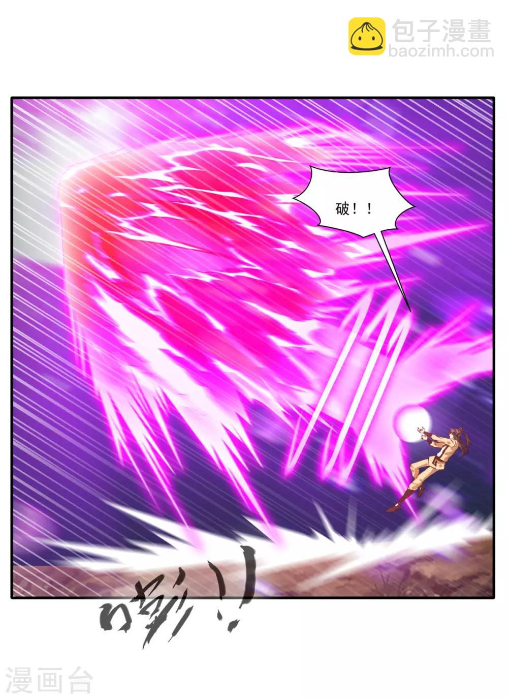 🍴絕世古尊 第52话 你无处可逃！ 第23页
