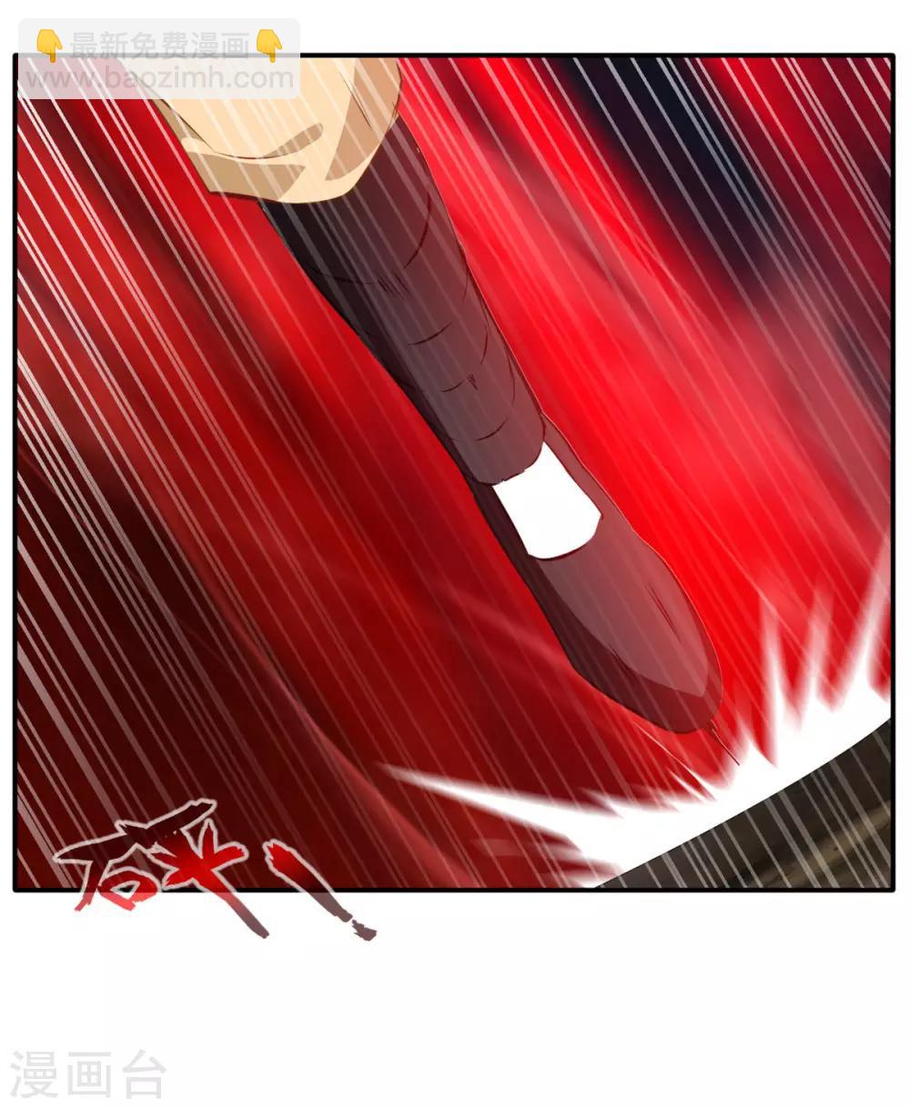 🍴絕世古尊 第52话 你无处可逃！ 第26页