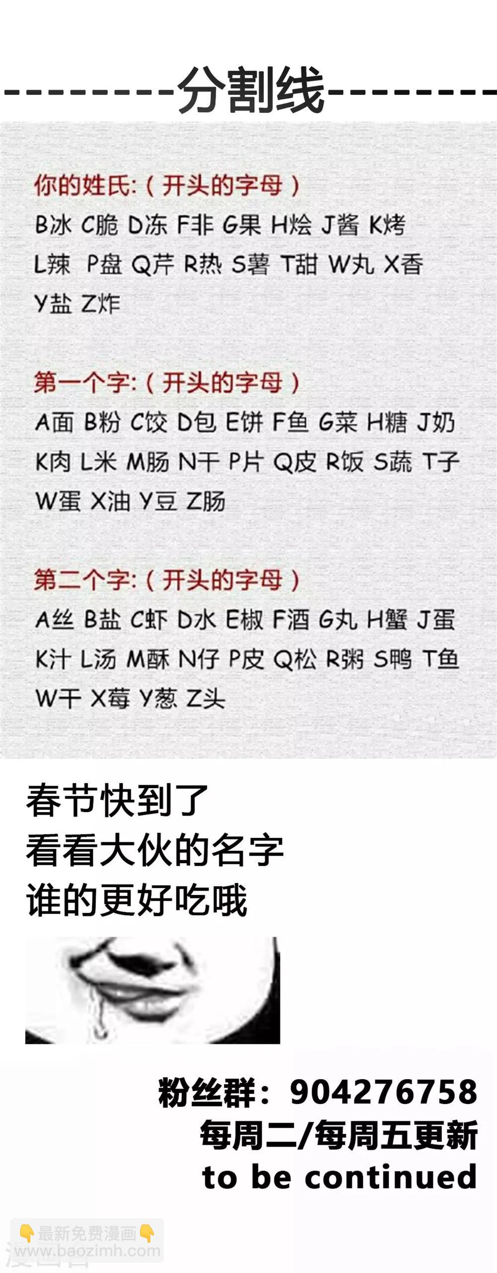 🍴絕世古尊 第52话 你无处可逃！ 第28页
