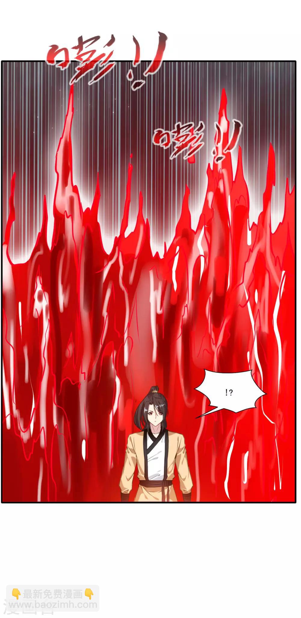 🍴絕世古尊 第52话 你无处可逃！ 第5页