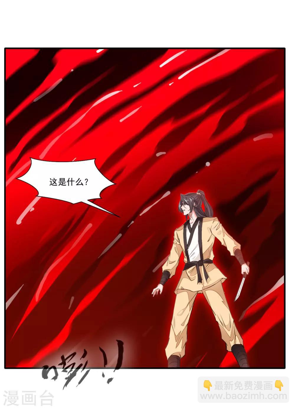 🍴絕世古尊 第52话 你无处可逃！ 第7页