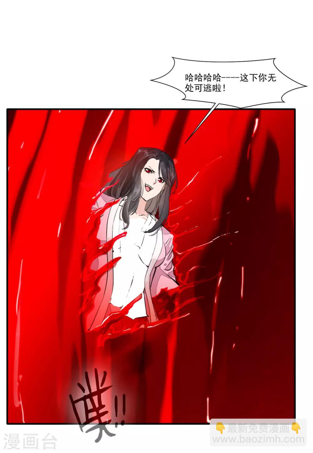 🍴絕世古尊 第52话 你无处可逃！ 第8页