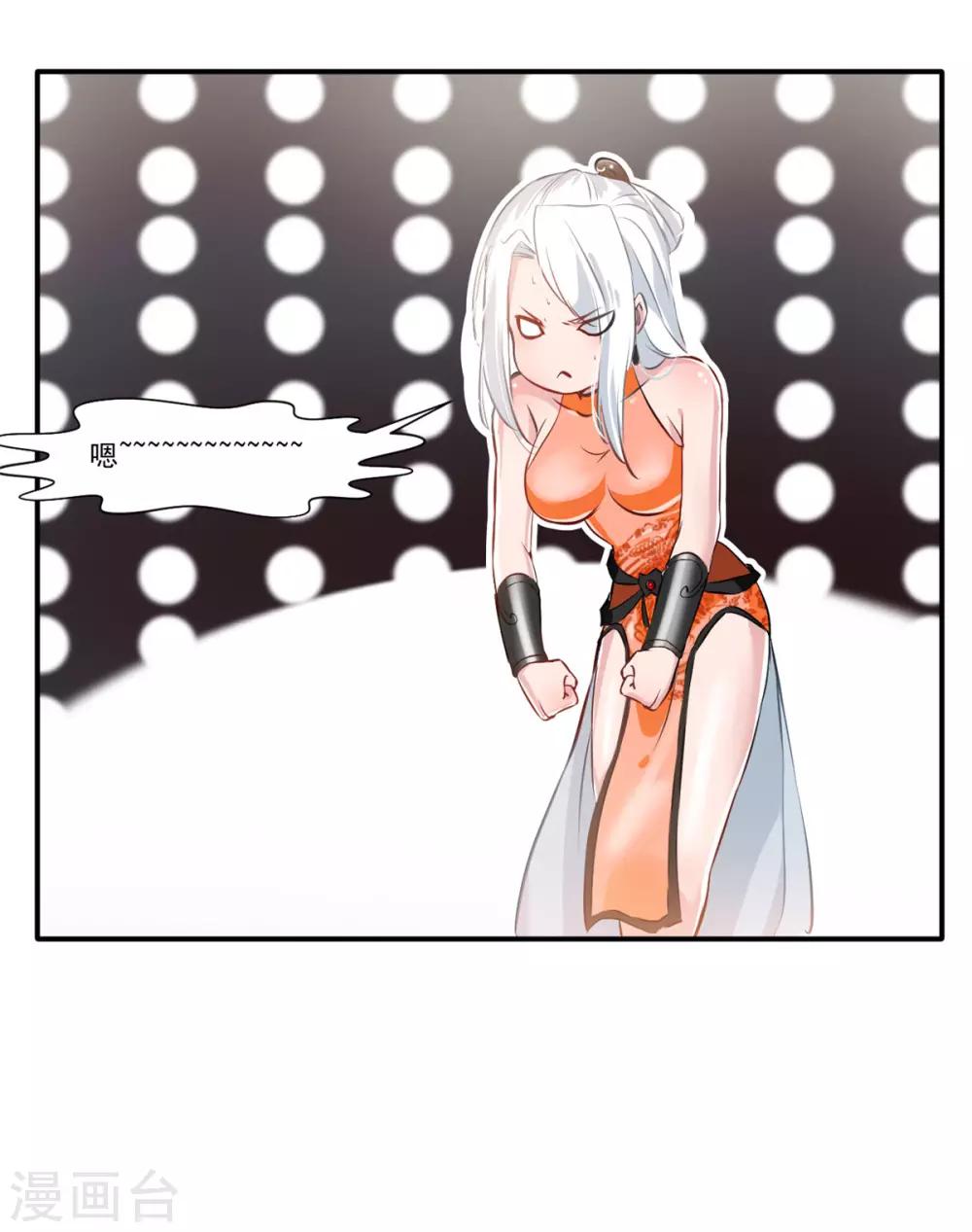 🍴絕世古尊 第54话 温暖的光 第11页