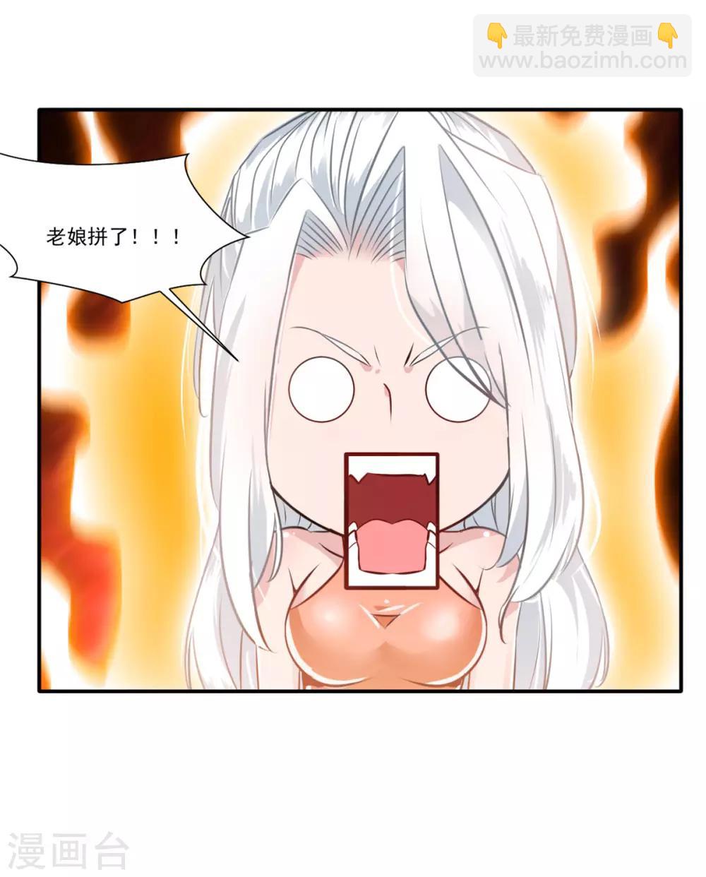🍴絕世古尊 第54话 温暖的光 第12页