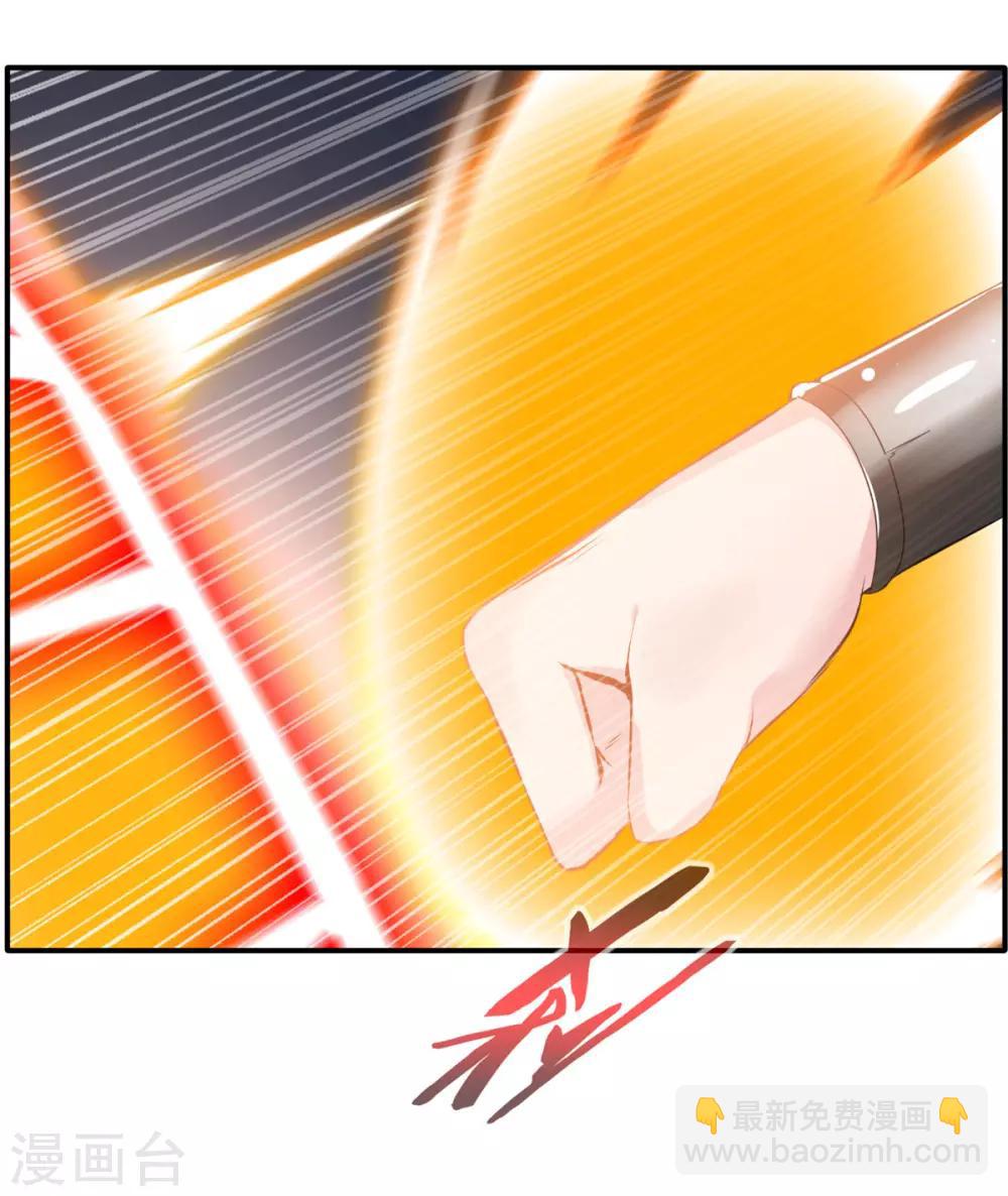 🍴絕世古尊 第54话 温暖的光 第14页
