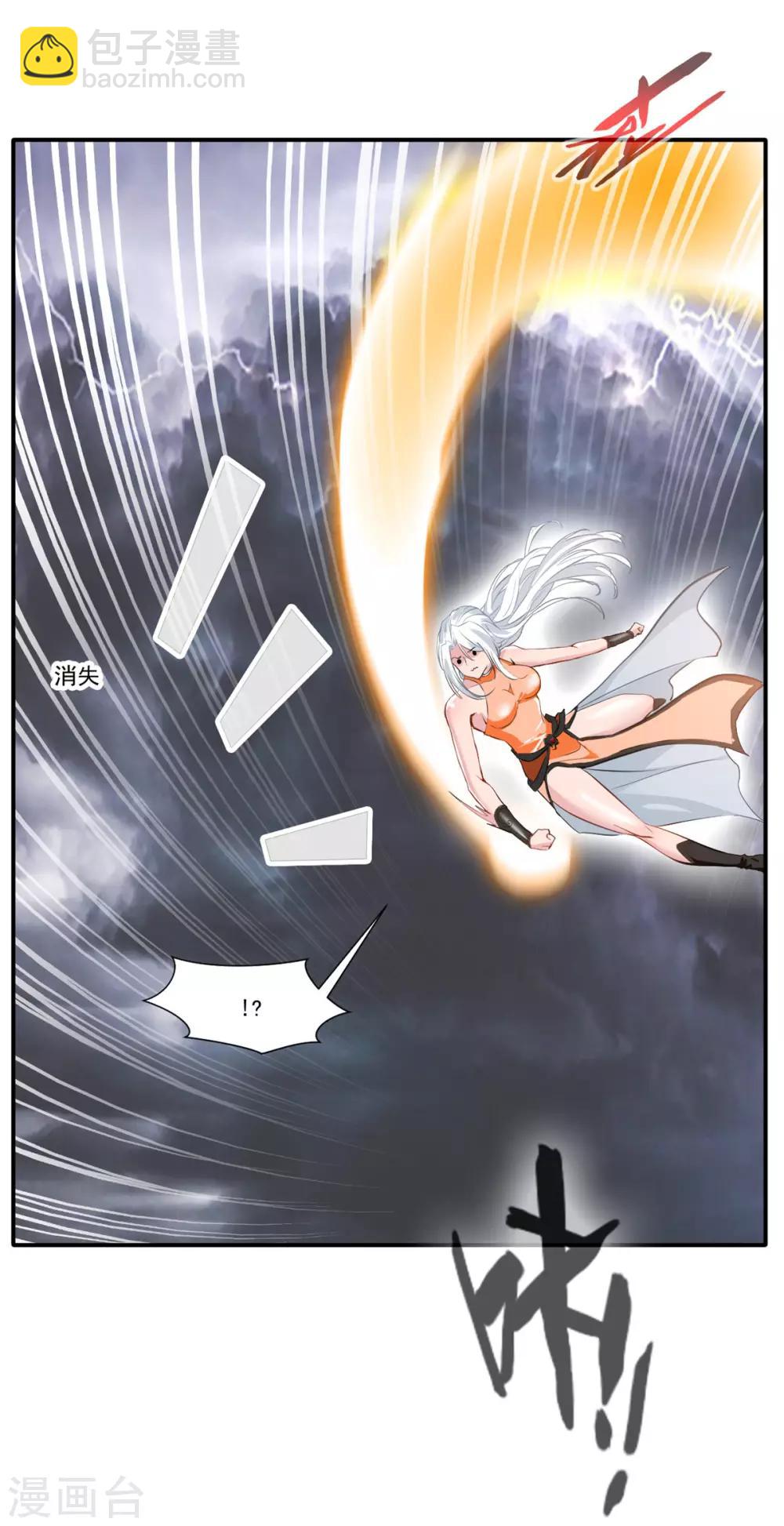 🍴絕世古尊 第54话 温暖的光 第15页