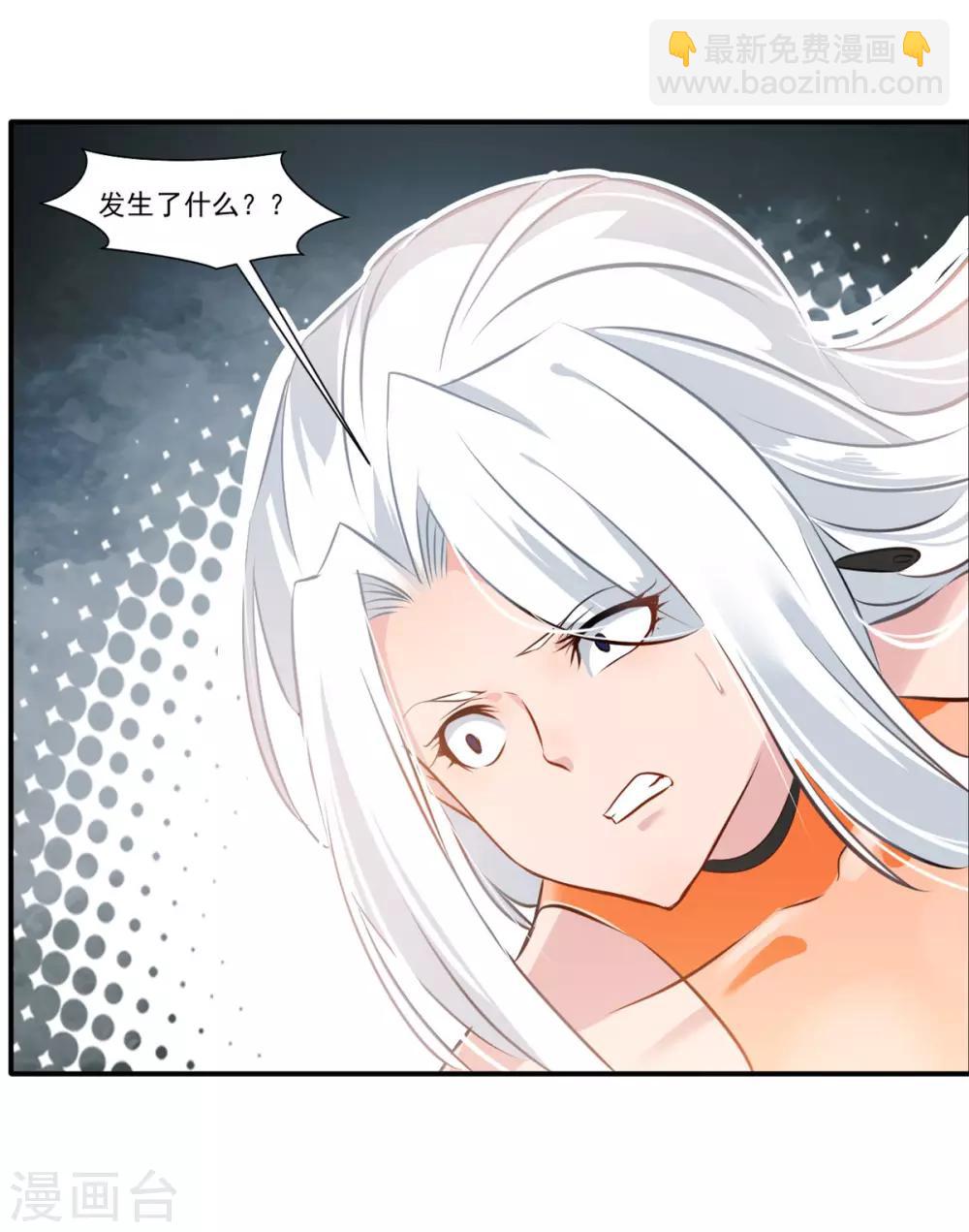 🍴絕世古尊 第54话 温暖的光 第16页