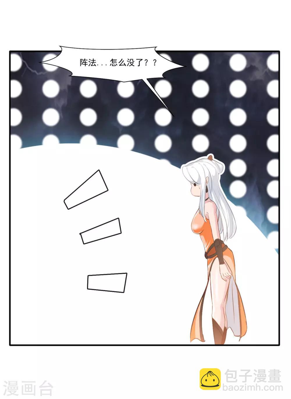 🍴絕世古尊 第54话 温暖的光 第17页