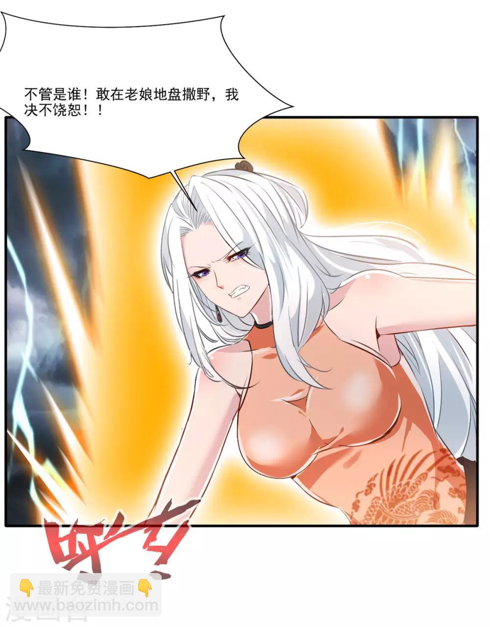 🍴絕世古尊 第54话 温暖的光 第20页
