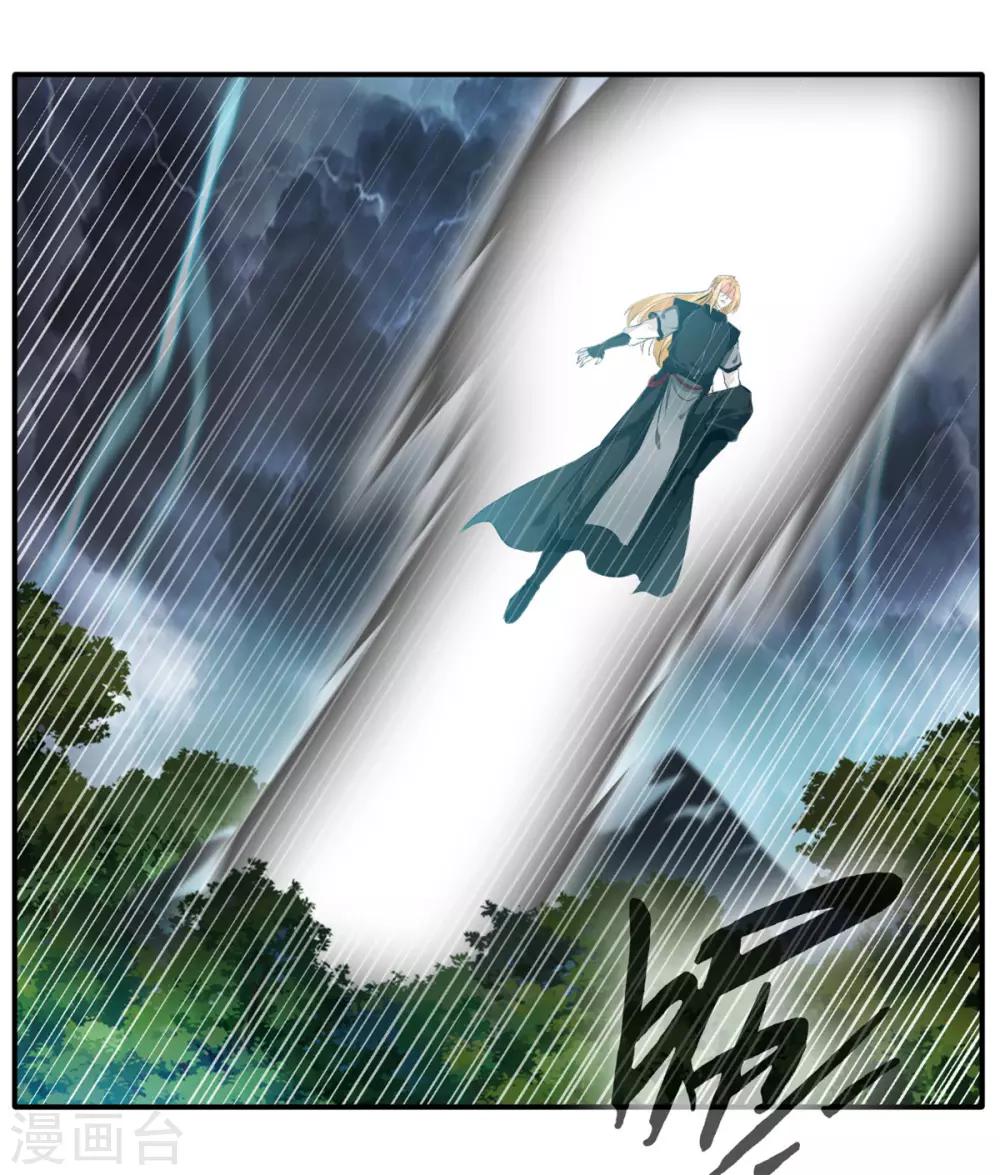 🍴絕世古尊 第54话 温暖的光 第24页