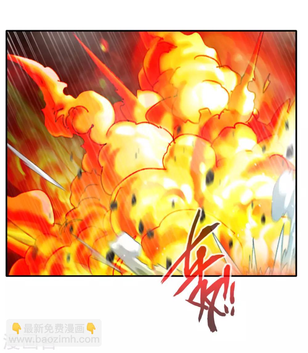 🍴絕世古尊 第54话 温暖的光 第7页