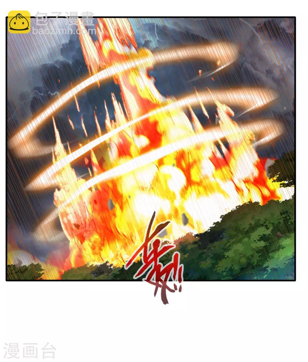 🍴絕世古尊 第54话 温暖的光 第8页