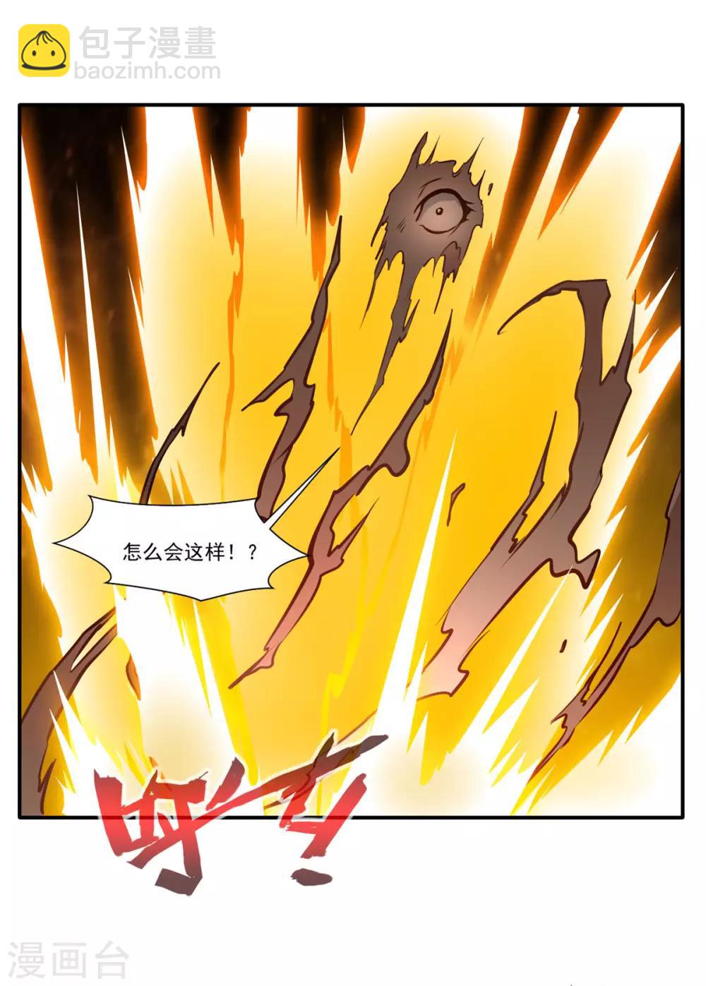 🍴絕世古尊 第56话 一波未平一波又起 第10页