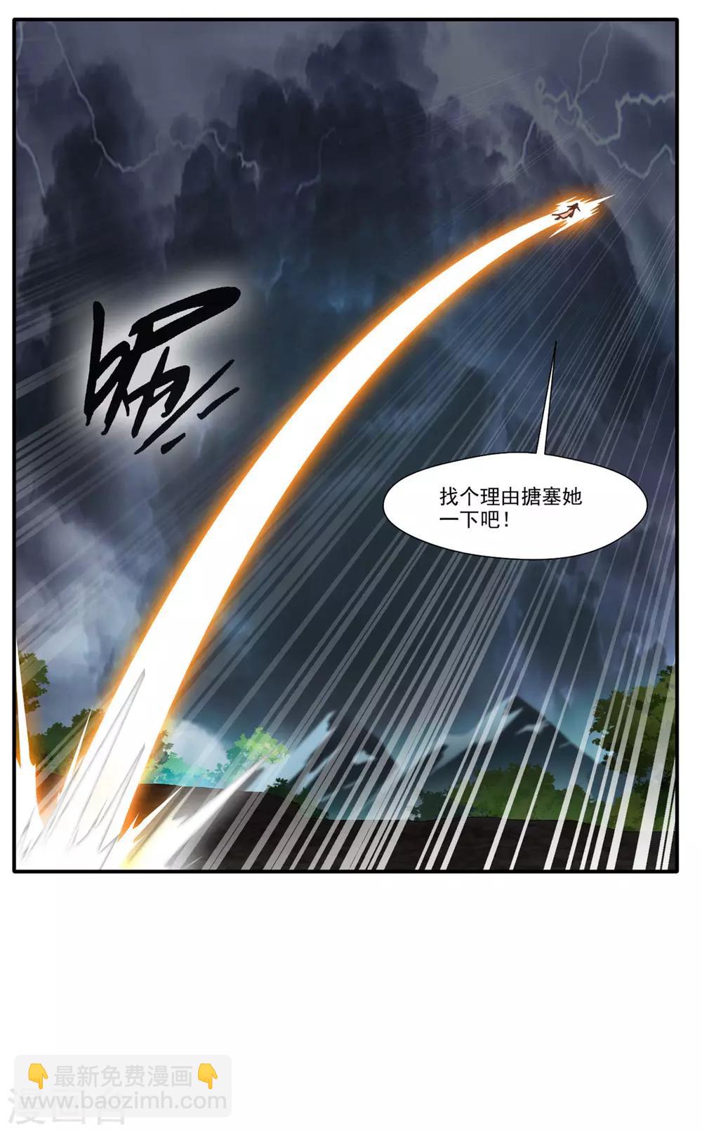 🍴絕世古尊 第56话 一波未平一波又起 第13页
