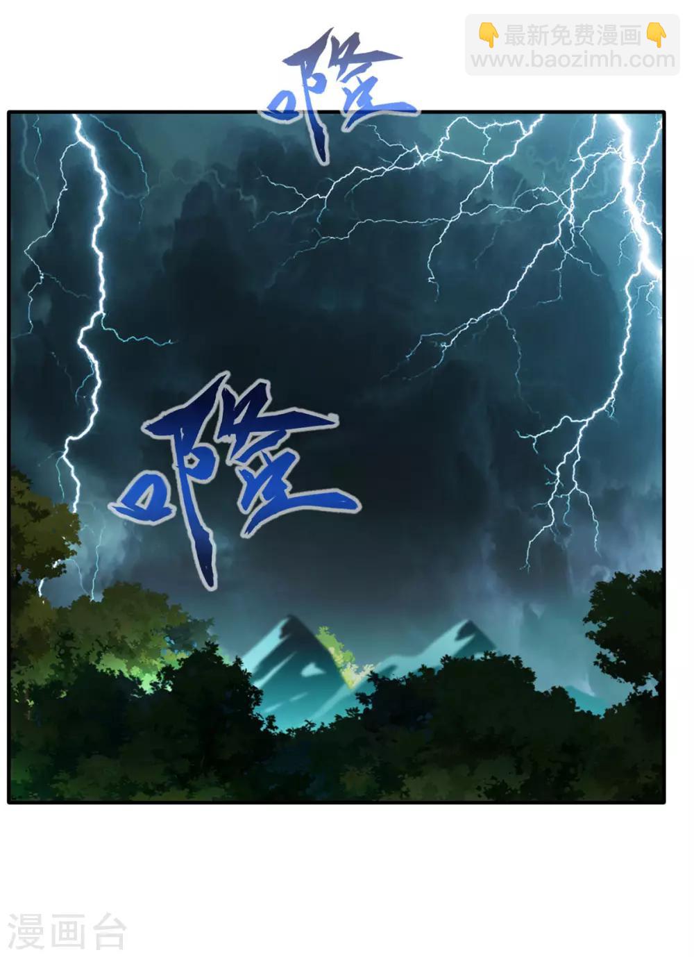 🍴絕世古尊 第56话 一波未平一波又起 第18页