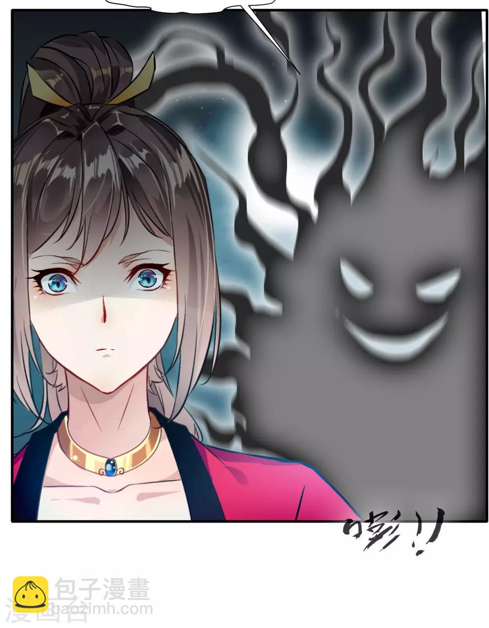 🍴絕世古尊 第56话 一波未平一波又起 第24页