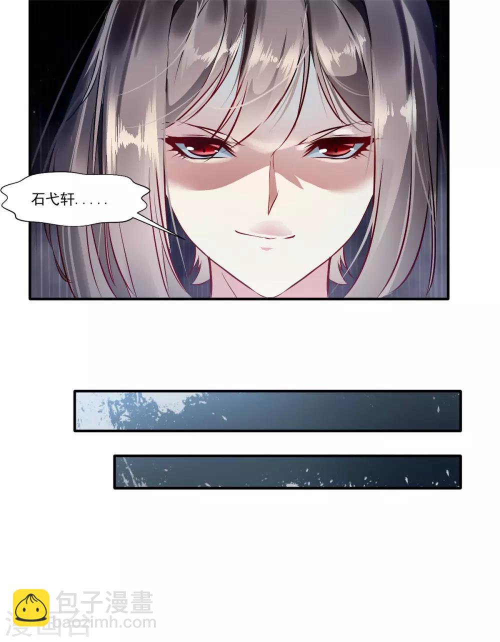 🍴絕世古尊 第56话 一波未平一波又起 第28页