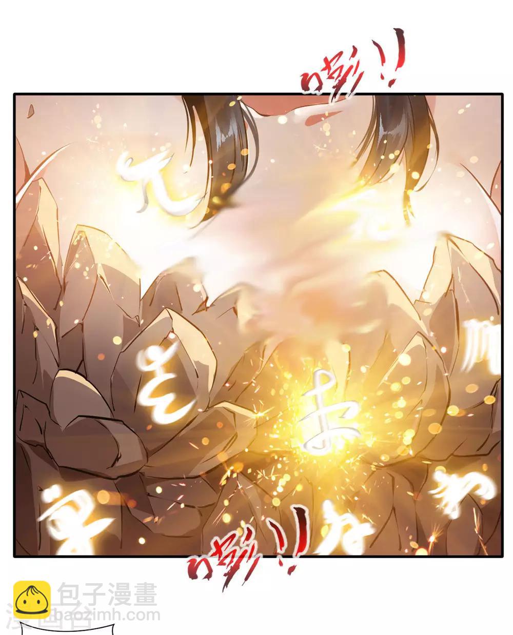 🍴絕世古尊 第56话 一波未平一波又起 第7页