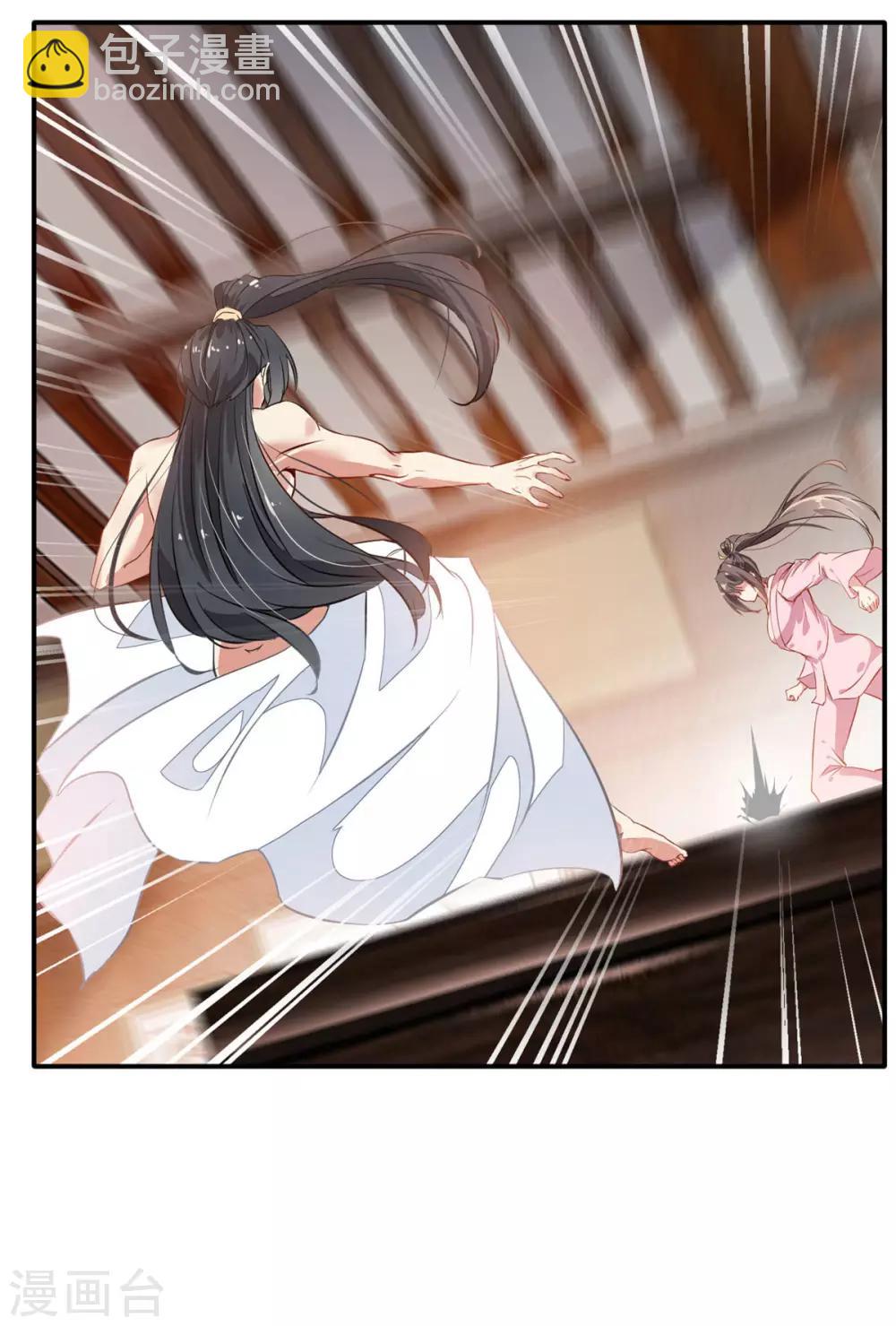 🍴絕世古尊 第58话 你究竟是谁？ 第12页