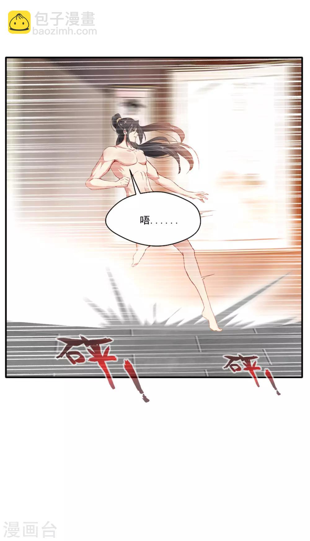 🍴絕世古尊 第58话 你究竟是谁？ 第13页