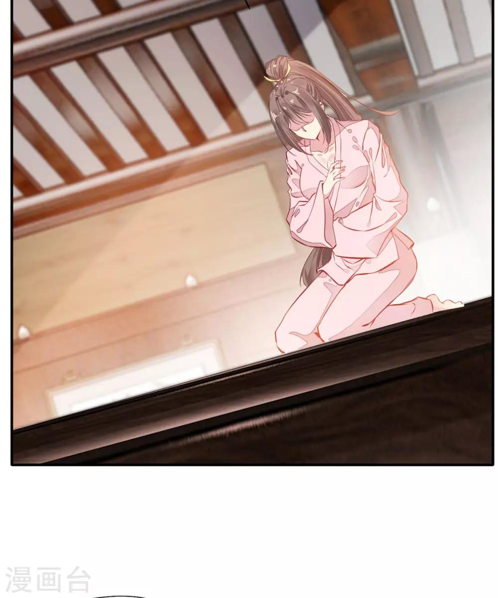 🍴絕世古尊 第58话 你究竟是谁？ 第16页