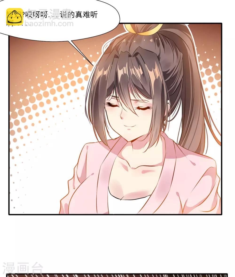 🍴絕世古尊 第58话 你究竟是谁？ 第19页