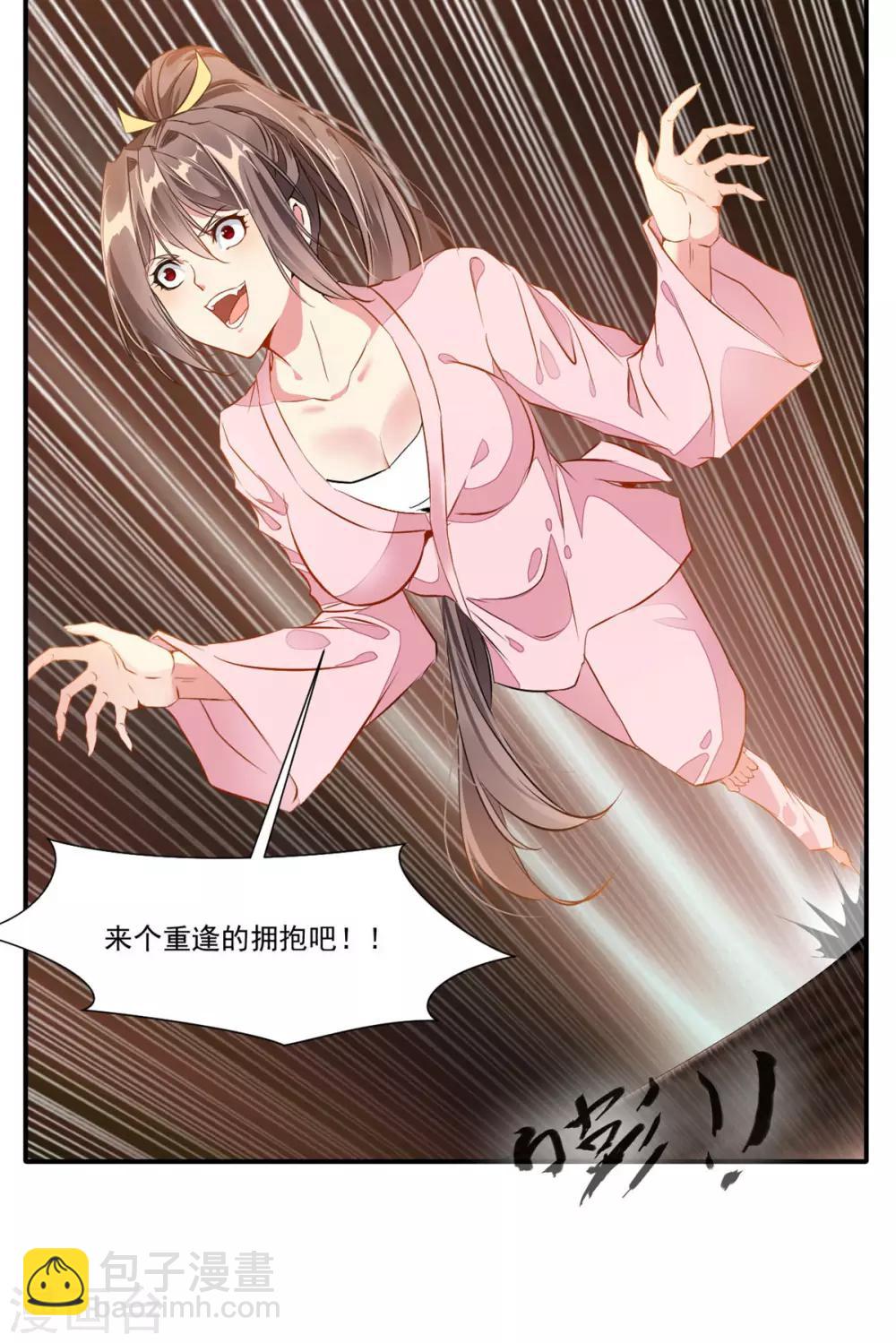 🍴絕世古尊 第58话 你究竟是谁？ 第20页