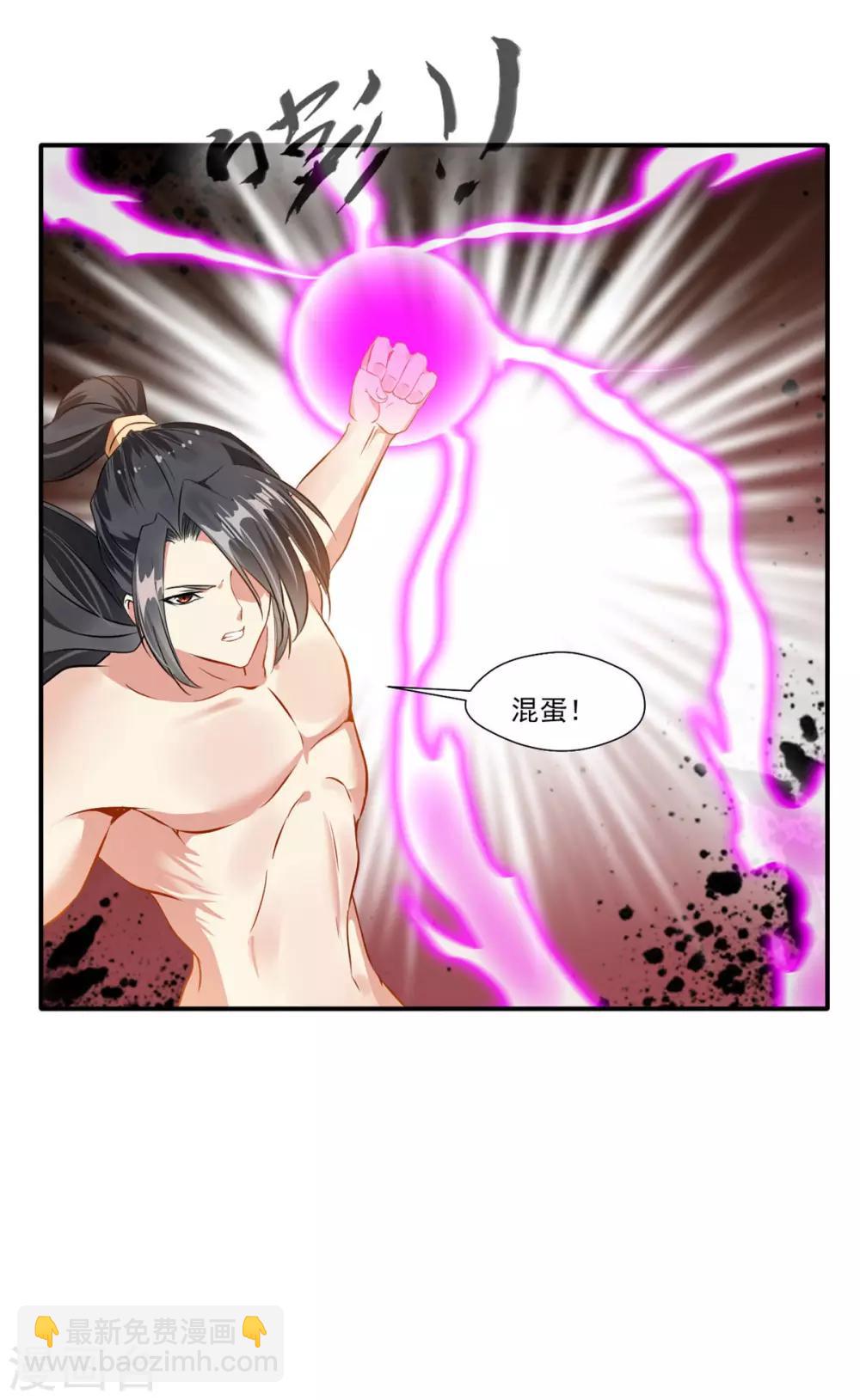🍴絕世古尊 第58话 你究竟是谁？ 第21页