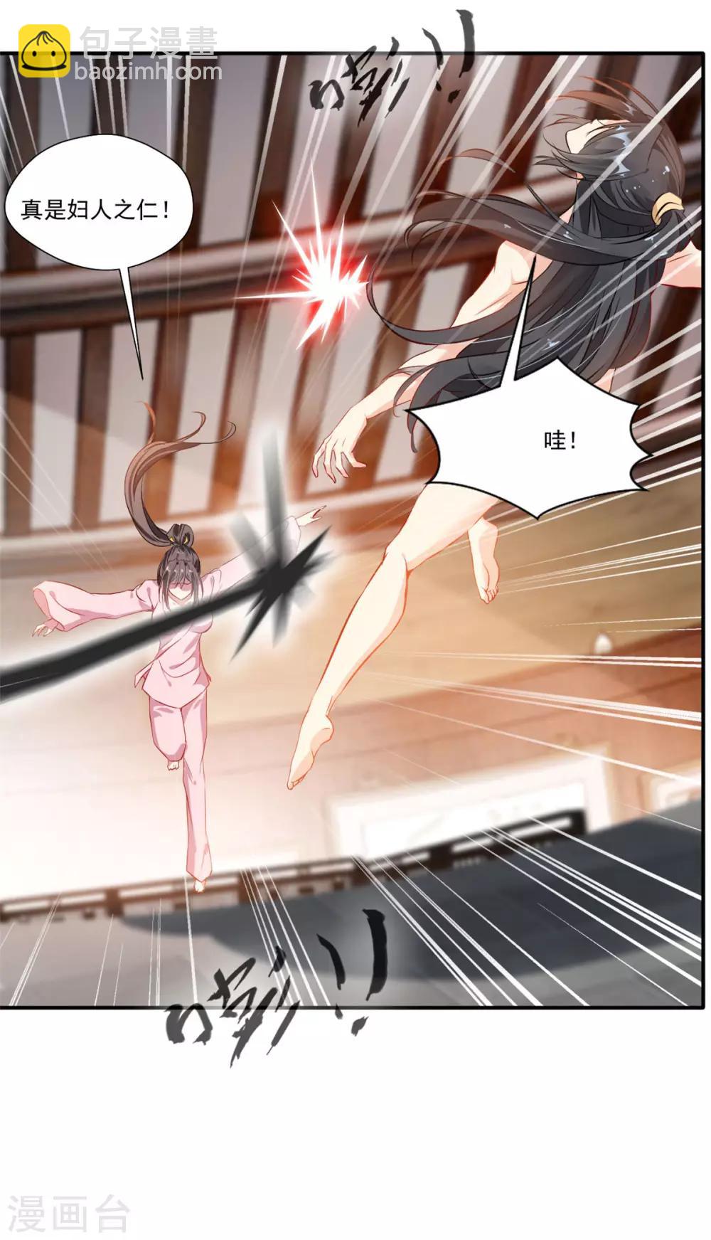 🍴絕世古尊 第58话 你究竟是谁？ 第25页