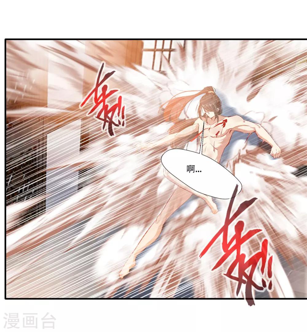 🍴絕世古尊 第58话 你究竟是谁？ 第26页