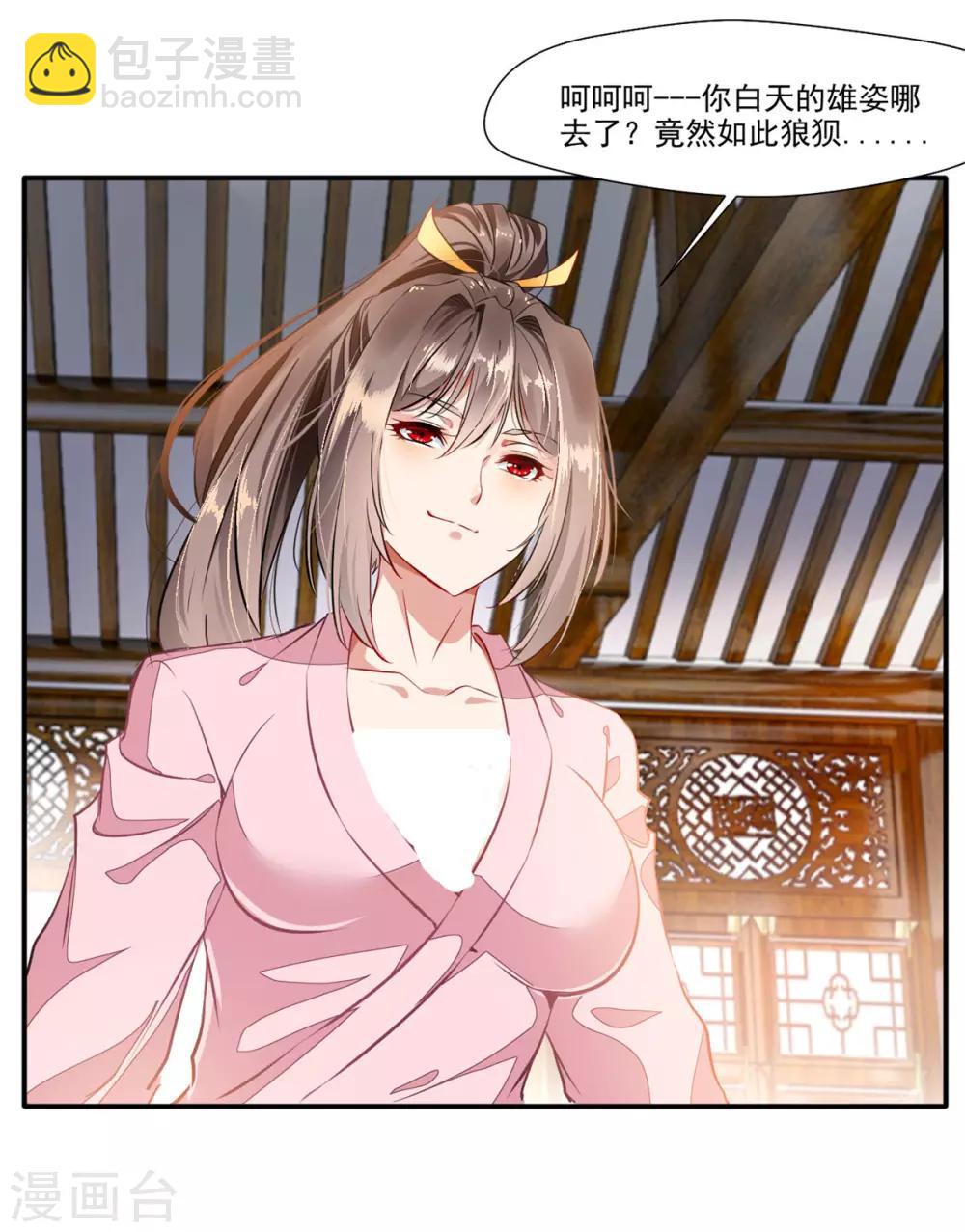 🍴絕世古尊 第58话 你究竟是谁？ 第27页