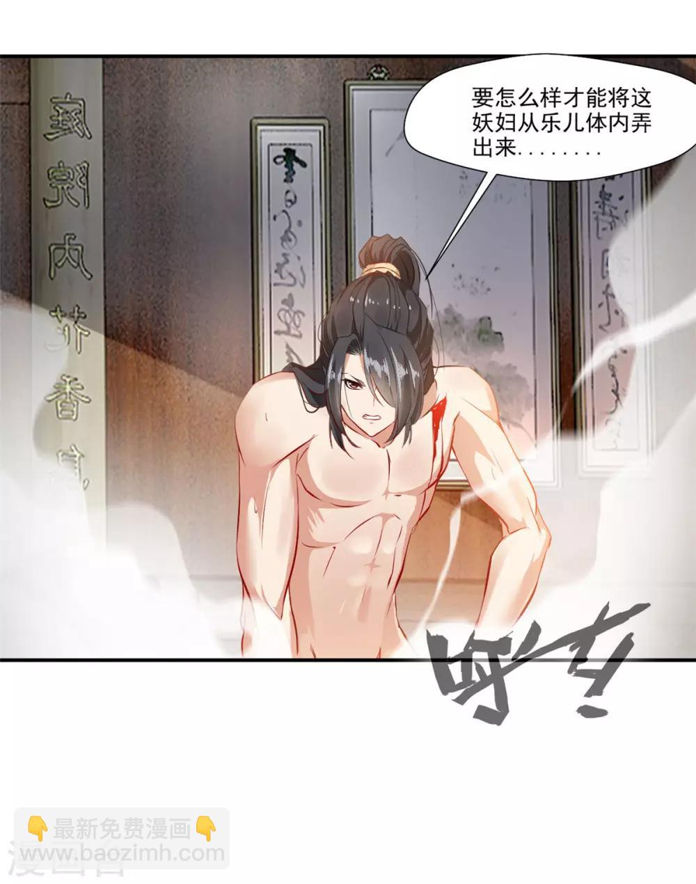 🍴絕世古尊 第58话 你究竟是谁？ 第28页