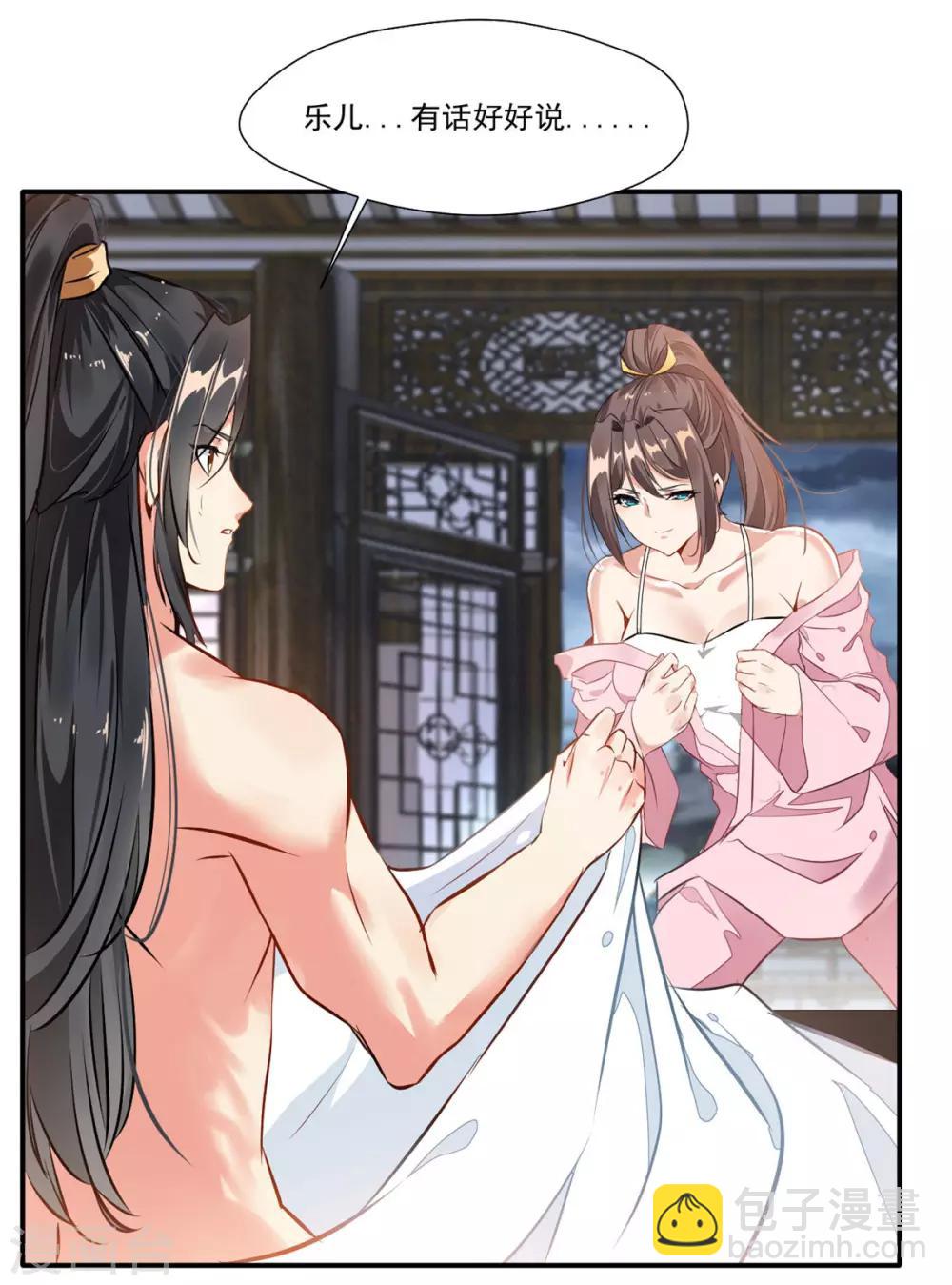 🍴絕世古尊 第58话 你究竟是谁？ 第6页