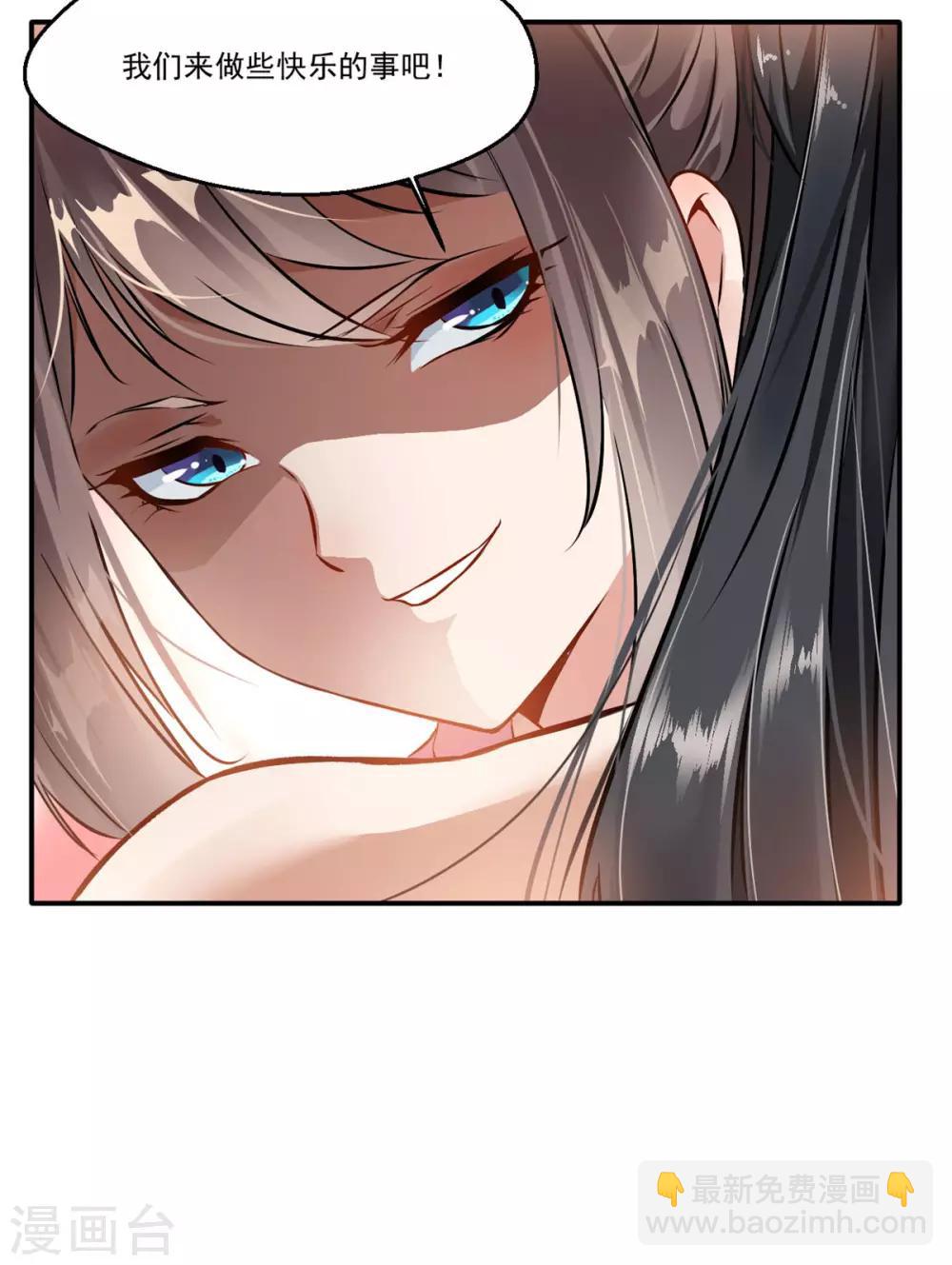 🍴絕世古尊 第58话 你究竟是谁？ 第9页
