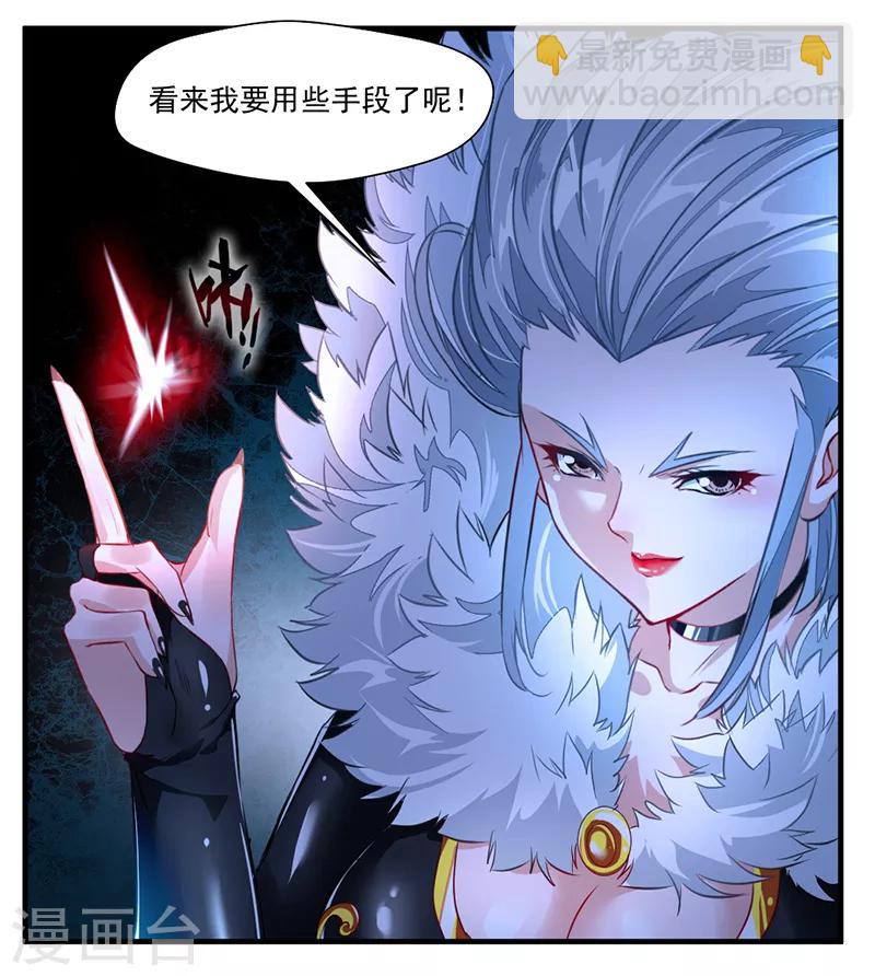 🍴絕世古尊 第6话 把传承交出来！ 第14页