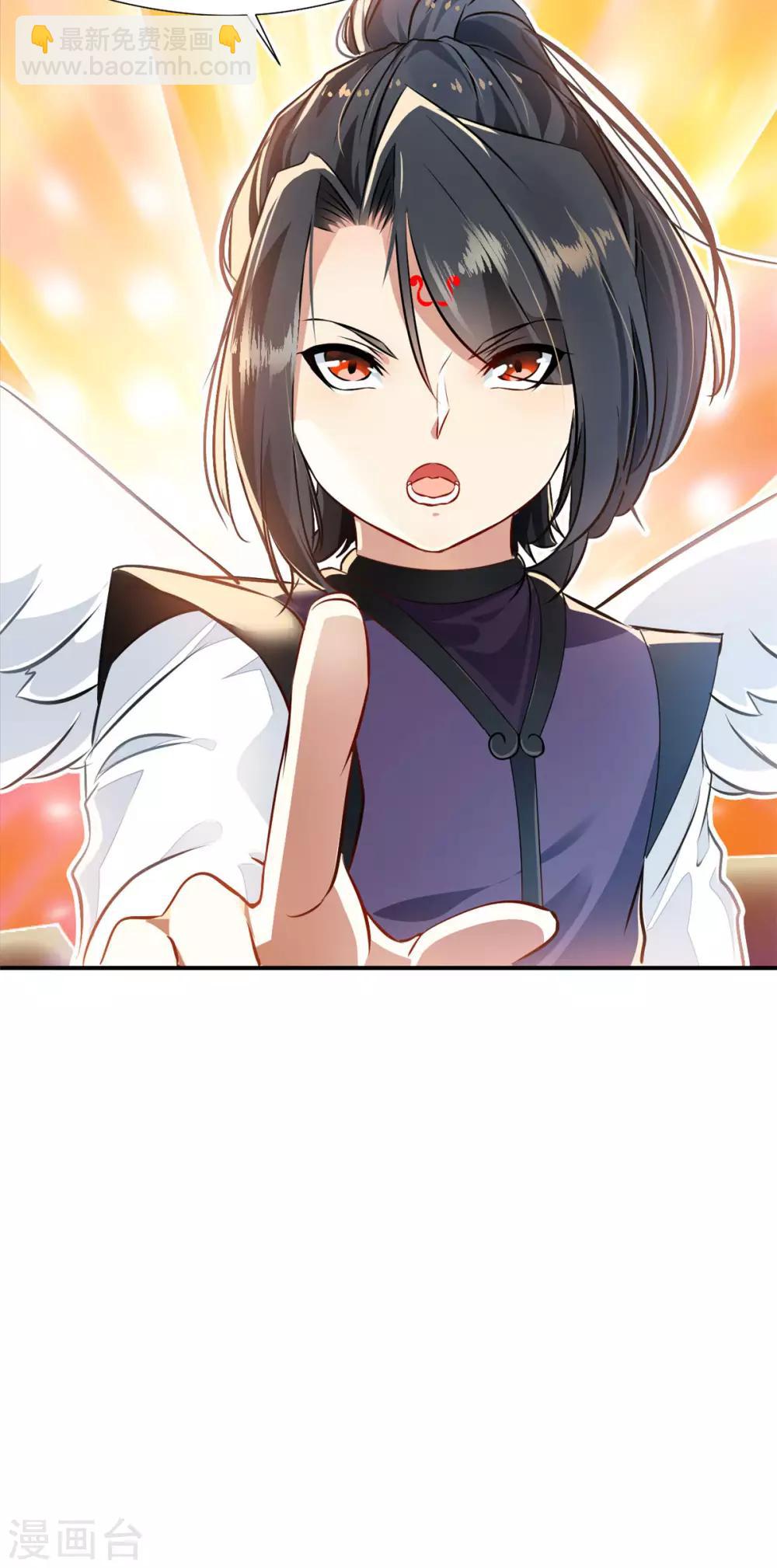 🍴絕世古尊 第60话 上古蛮神 第13页