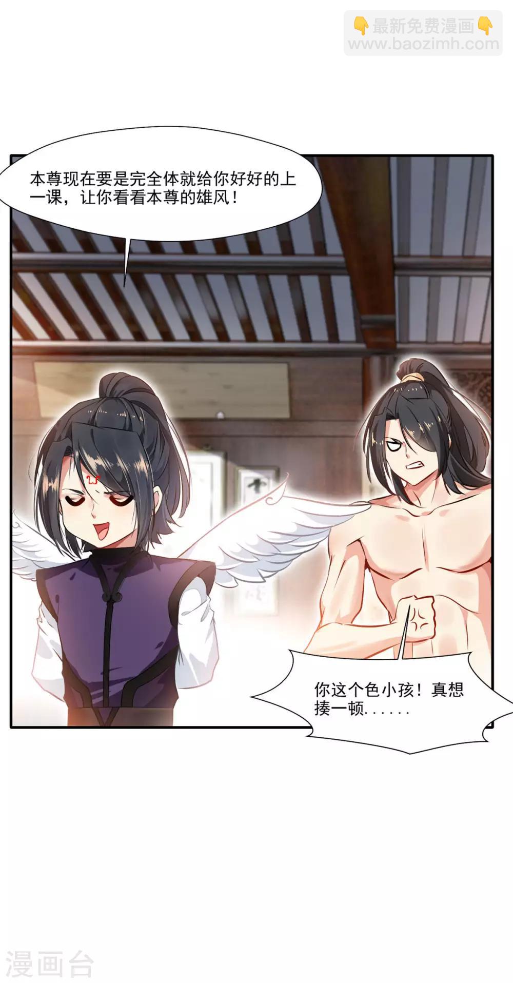 🍴絕世古尊 第60话 上古蛮神 第16页
