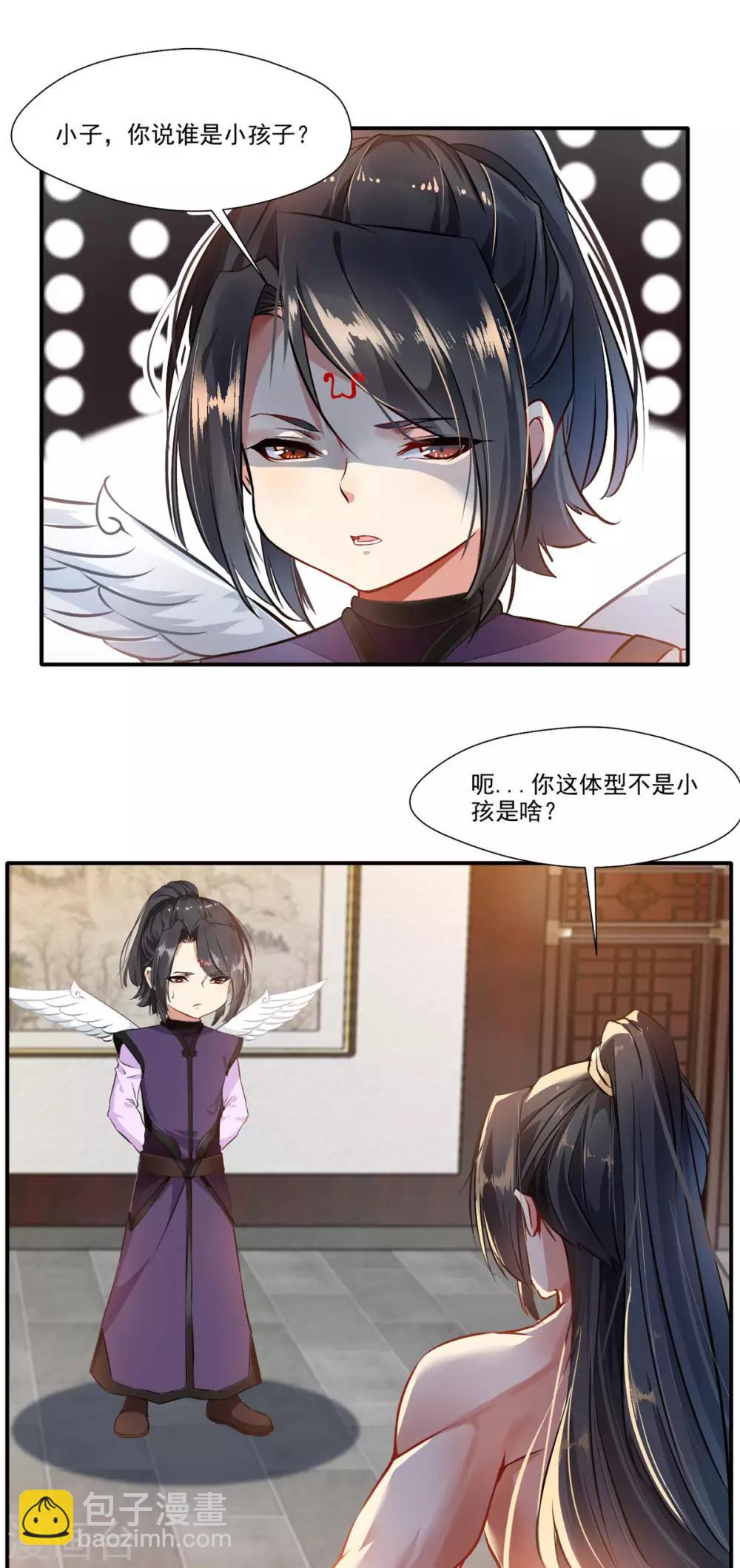 🍴絕世古尊 第60话 上古蛮神 第2页