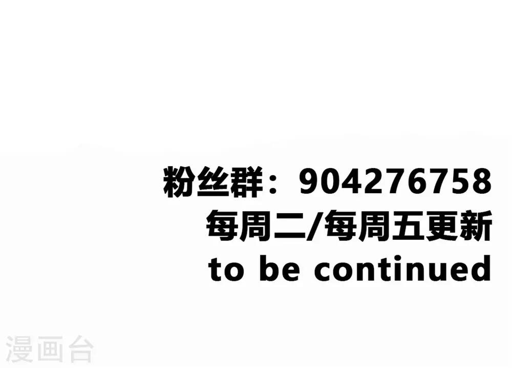 🍴絕世古尊 第60话 上古蛮神 第20页