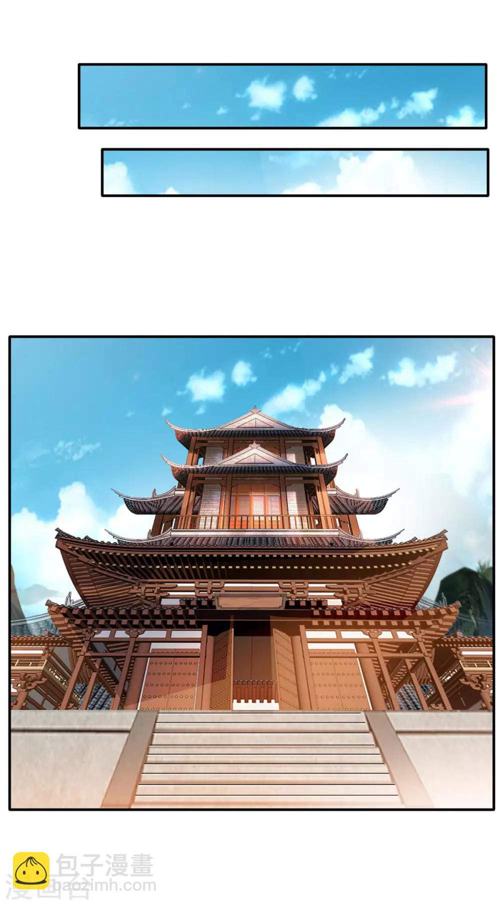 🍴絕世古尊 第62话 四院会武 第7页