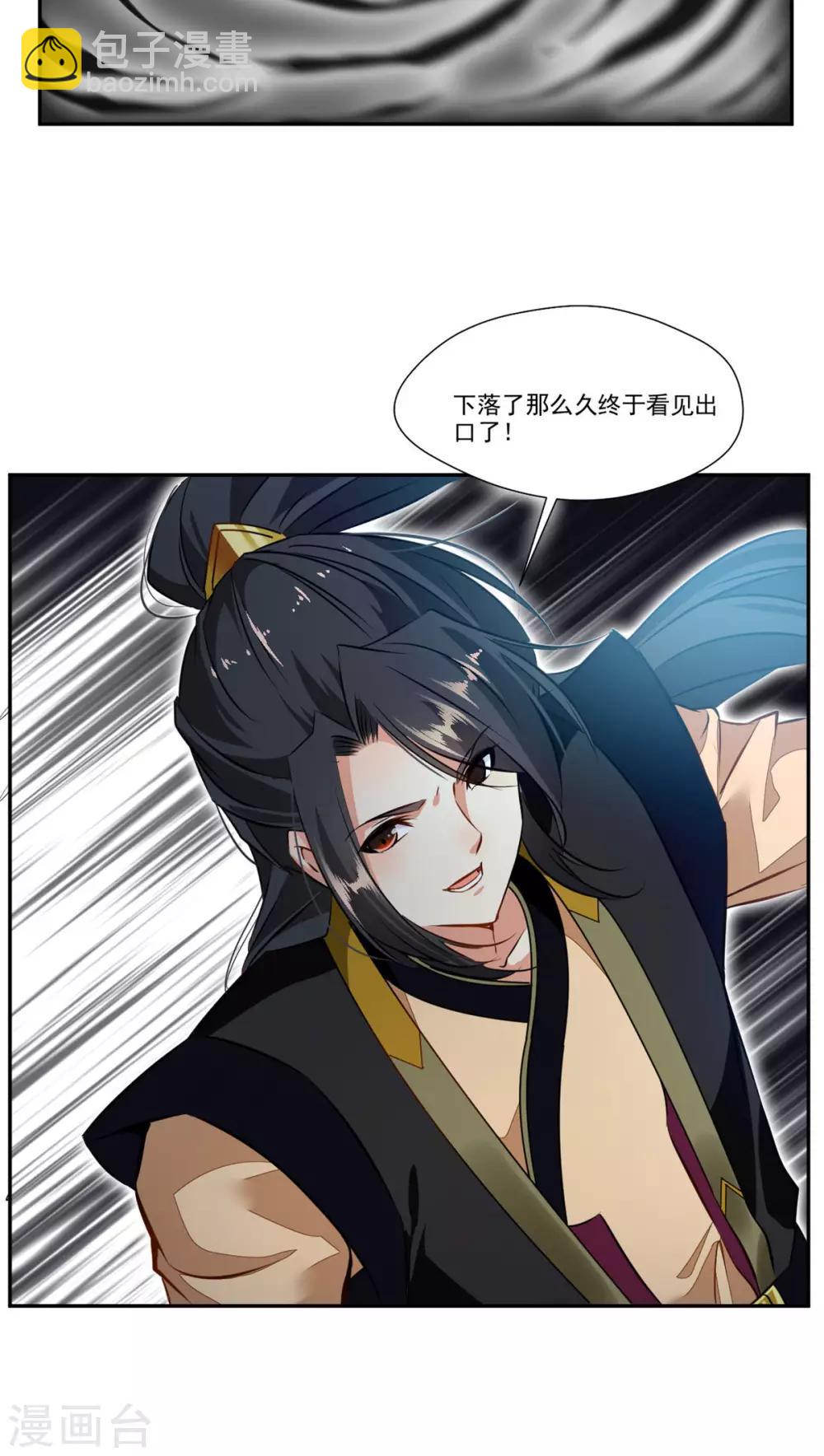 🍴絕世古尊 第64话 你看起来好像反派！ 第12页