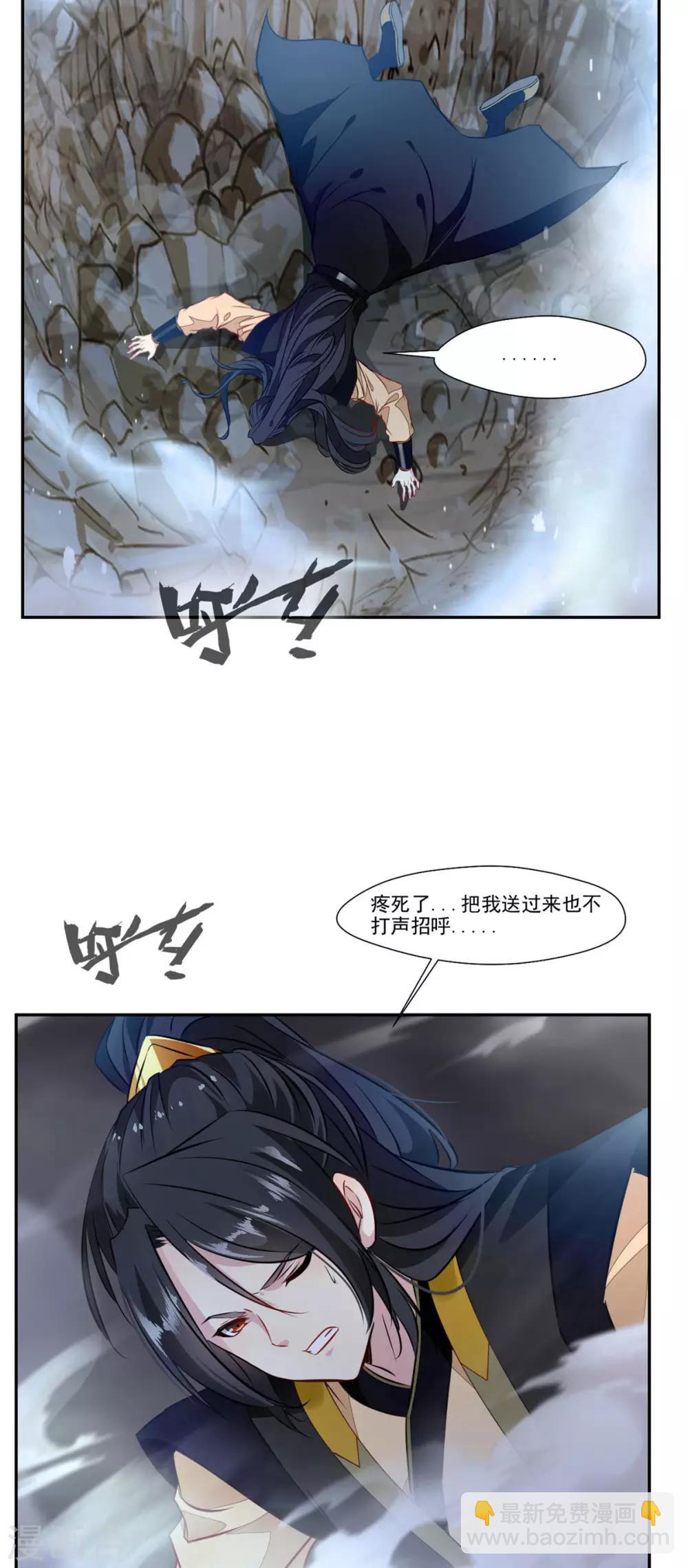 🍴絕世古尊 第64话 你看起来好像反派！ 第15页